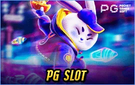 PG SLOT – กราฟิกสวย ฟีเจอร์เยอะ
